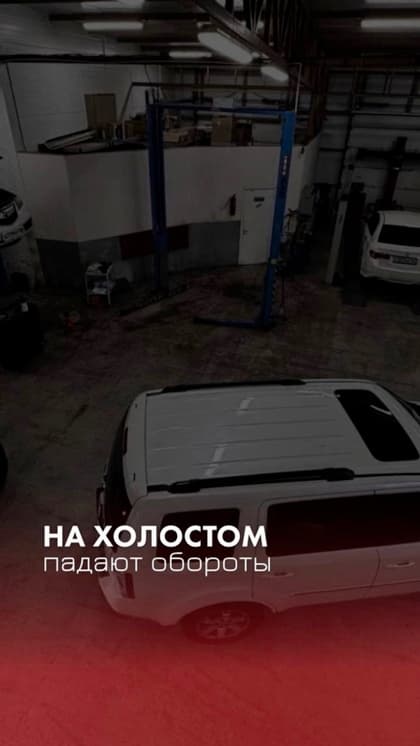 Honda Accord 8 — плавающие обороты на холостом ходу и в паркинге 🚗