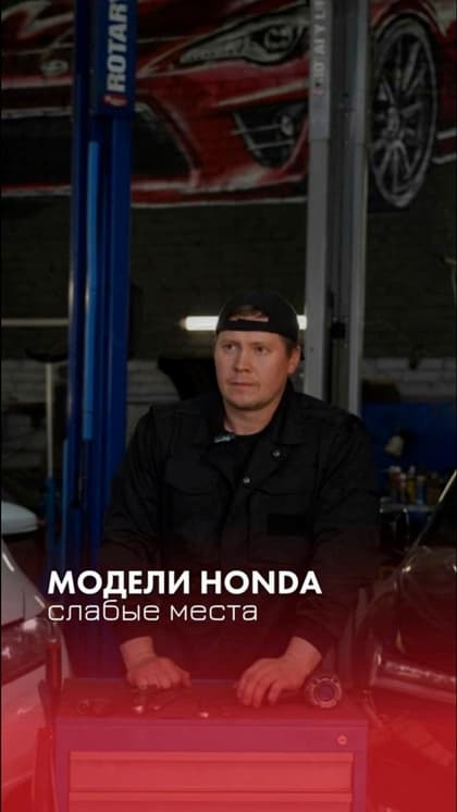 Какие проблемы могут встретиться в разных моделях Honda?