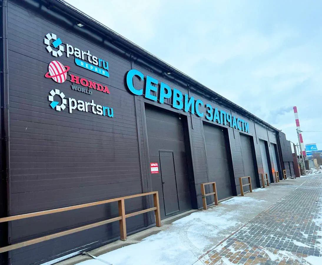 Автосервис Parts Ru Repair